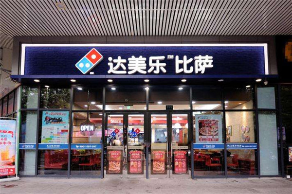 法美乐披萨加盟